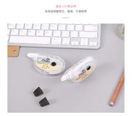 晨光文具改正带 学生与办公族的得力助手